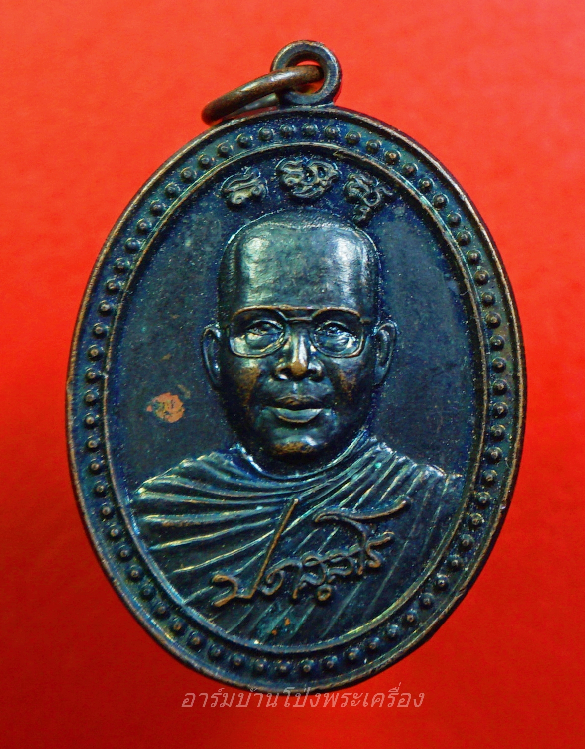 หลวงพ่อสอน วัดลาดบัวขาว รุ่นแรก เนื้อทองแดงรมดำ(องค์ที่1)
