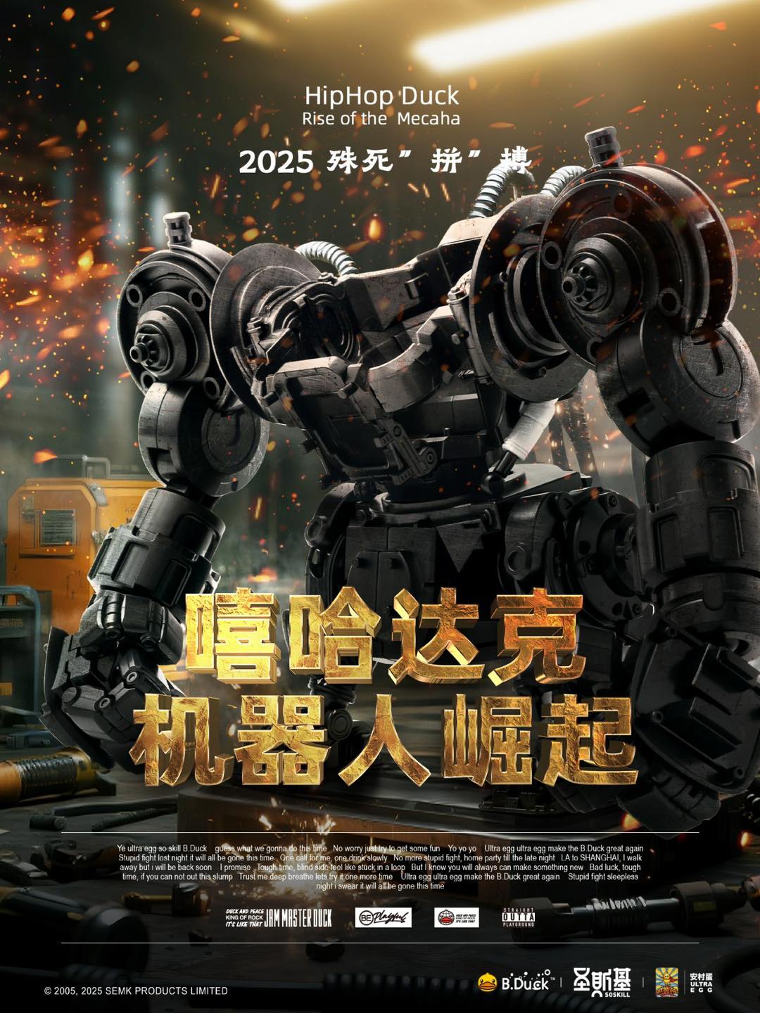 Preorder (SOSKILL) B.Duck HIPHOP DUCK