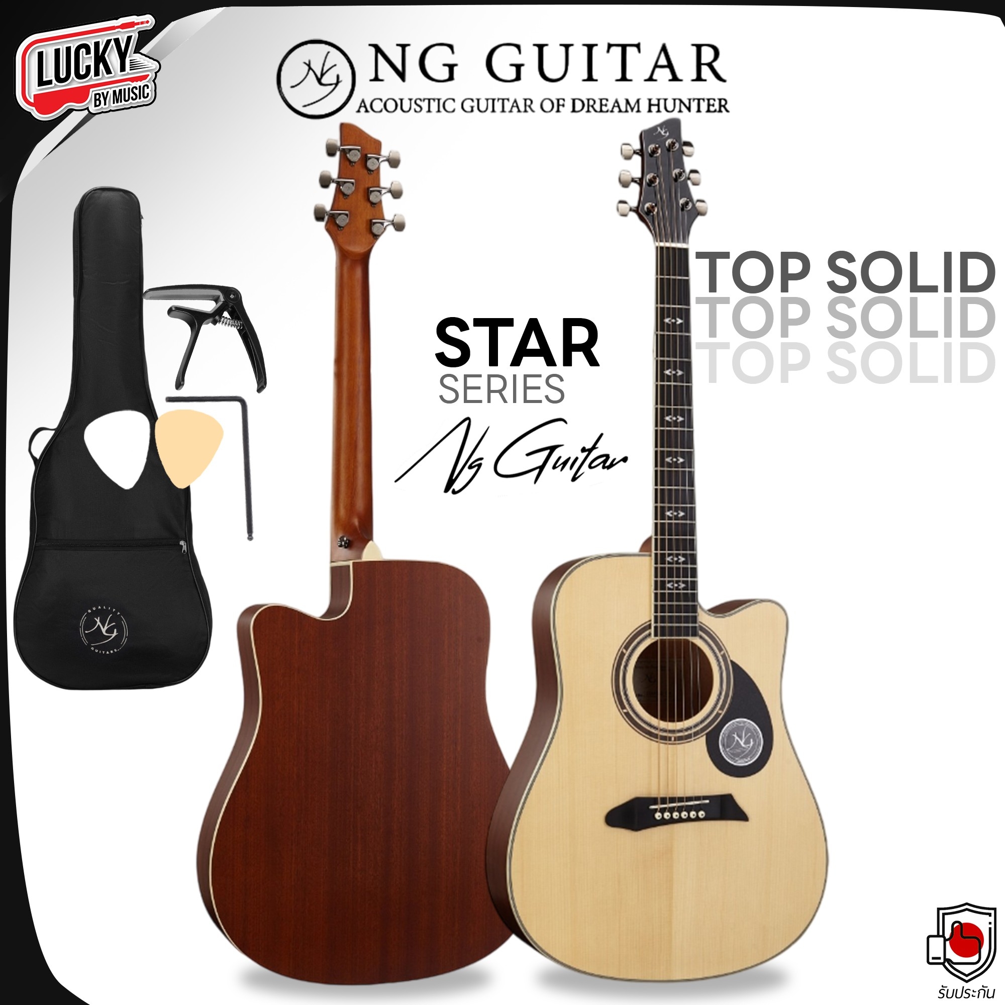 NG Guitar กีต้าร์โปร่ง /โปร่งไฟฟ้าTop Solid รุ่น Star Series ทรง DC เซตสุดค้ม ปิ๊ก / ประแจ / ใบคู่มือ / คาโป้ / กระเป๋า
