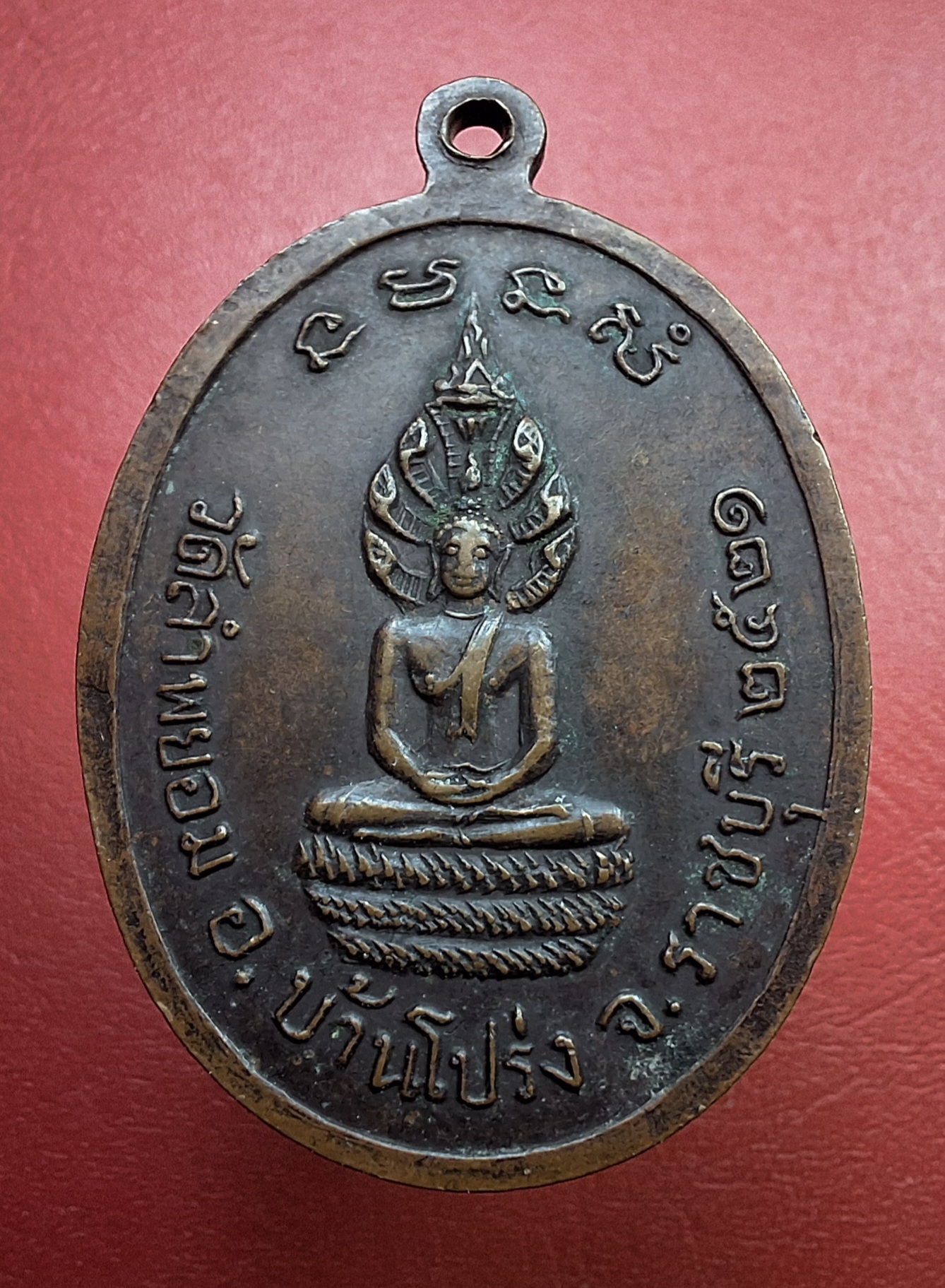 พระครูบุญนาค วัดลำพยอม รุ่นแรก ปี๒๕๒๑ เนื้อทองแดง(องค์ที่4)