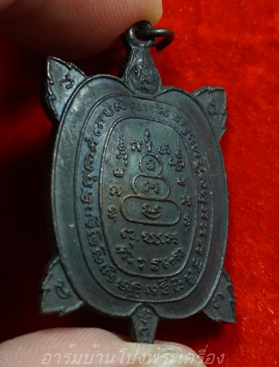 หลวงพ่อศรีสวัสดิ์ วัดถ้ำมงกุฎ(เขาทะลุ) พญาเต่าเรือน รุ่นแรก หลวงปู่หลิวปลุกเสก ปี๒๕๒๒ เนื้อทองแดง(องค์ที่16)