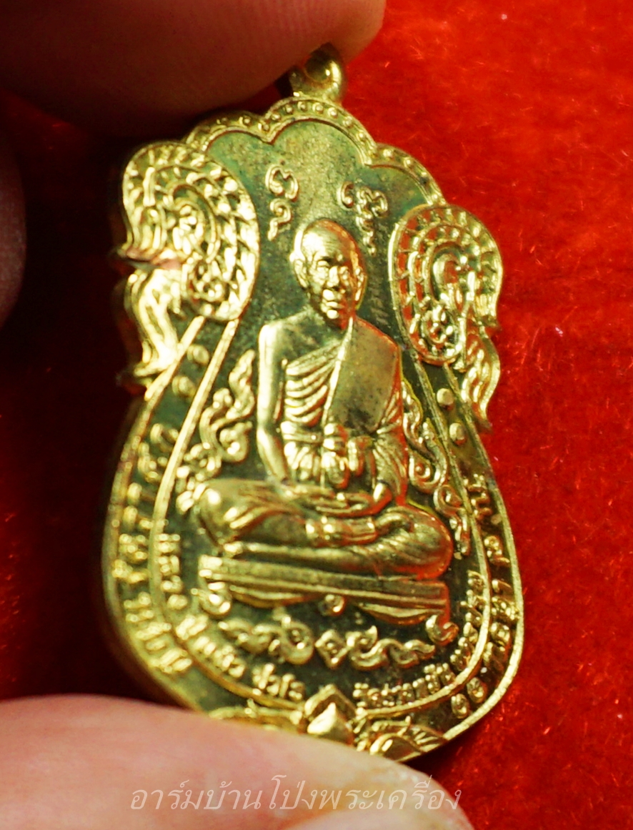 หลวงปู่แผ้ว วัดรางหมัน เหนือดวง ฝาบาตร หมายเลข ๖๕๖๘(องค์ที่1)