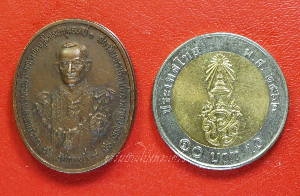 เหรียญในหลวง รัชกาลที่๙ ฉลองสิริราชสมบัติครบ๕๐ปี ศาลยุติธรรมจัดสร้าง ปี๒๕๓๙ เนื้อทองแดงรมดำ(องค์ที่1)