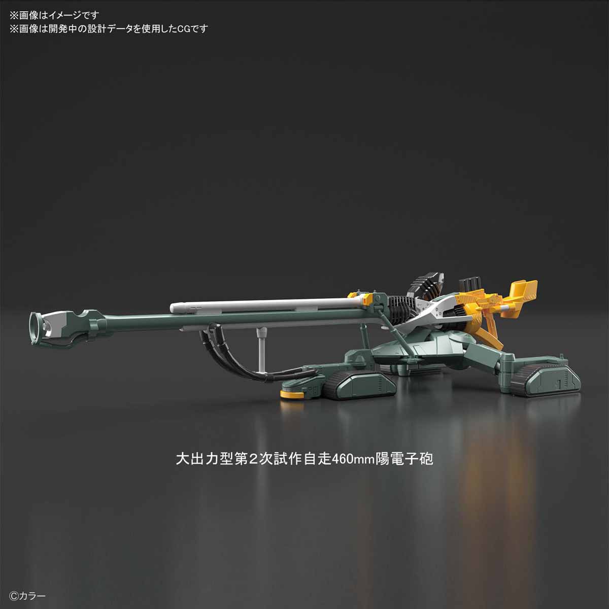 (Bandai) RG Evangelion prototype No.0 DX positron gun set ]