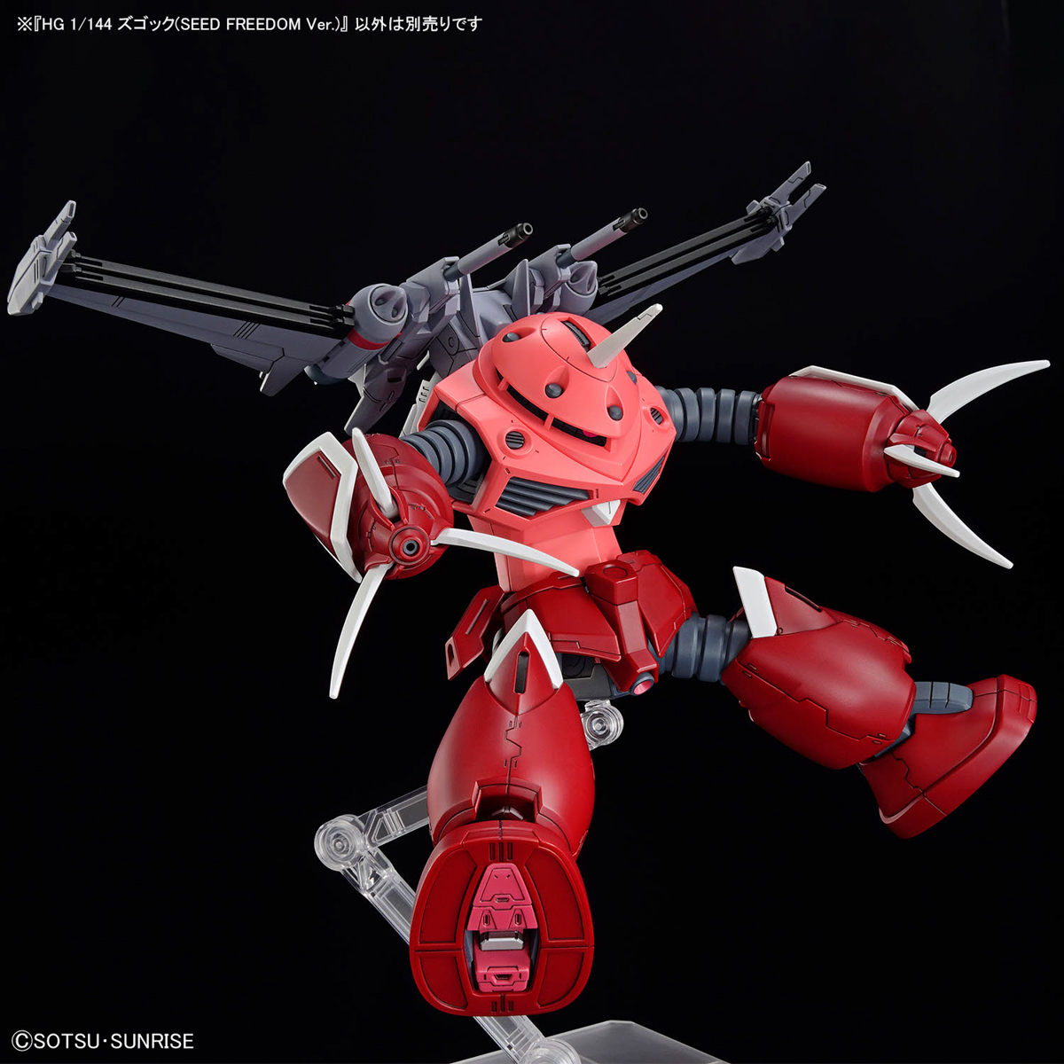 (Bandai) HG 1/144 Z'Gok (SEED FREEDOM Ver.)