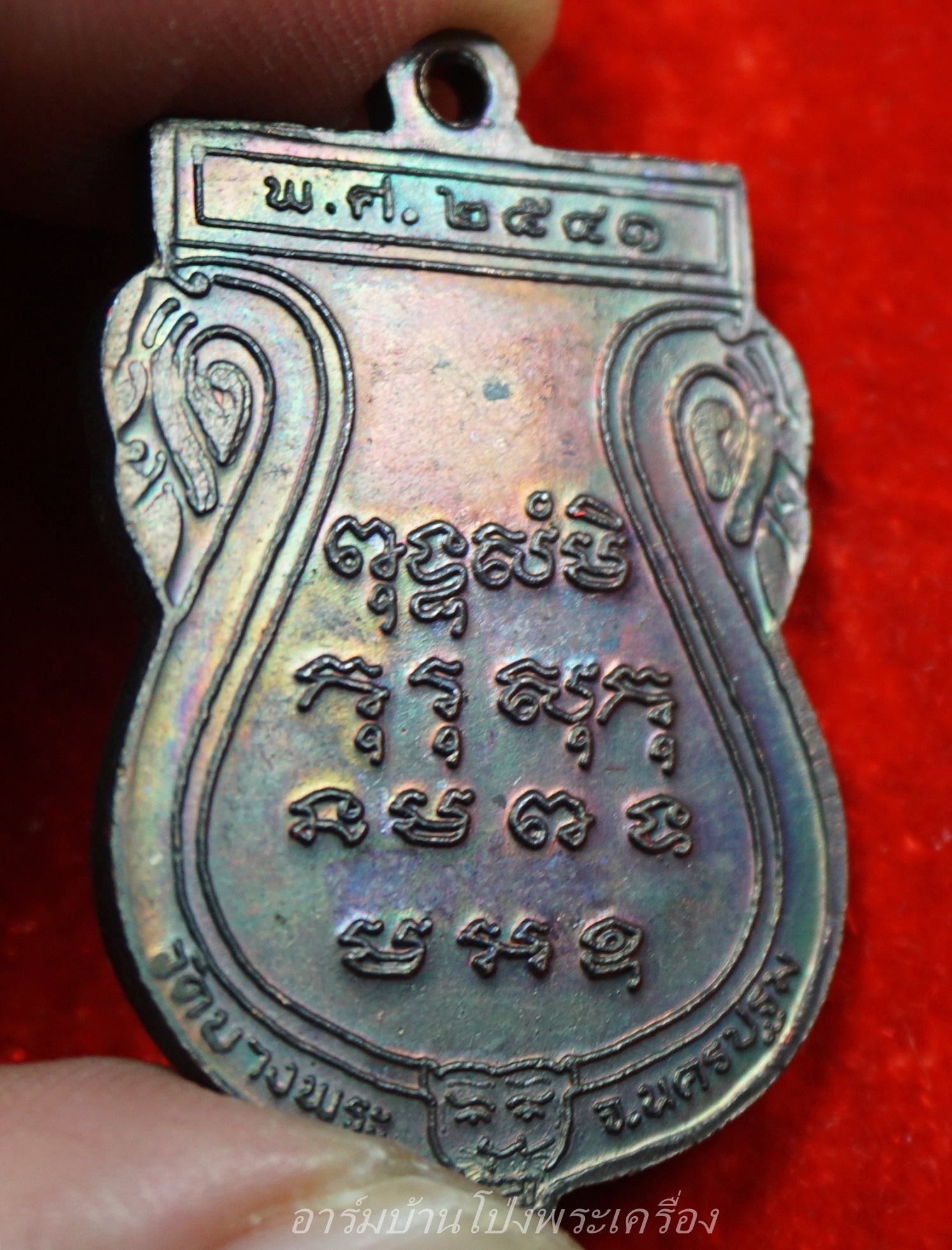 หลวงพ่อเปิ่น วัดบางพระ เหรียญเสมา ปี๒๕๔๑ เนื้อทองแดง(องค์ที่1)