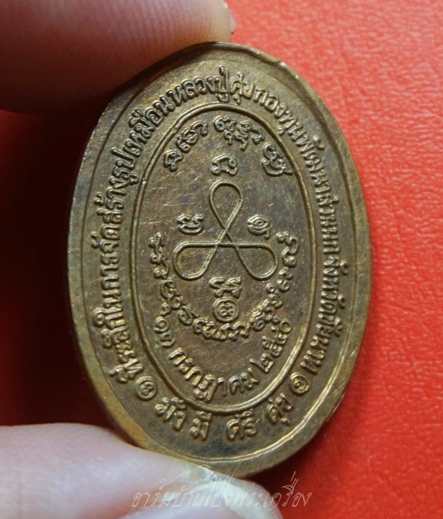 หลวงปู่ศุข วัดปากคลองมะขามเฒ่า ที่ระลึกในการจัดสร้างรูปเหมือนหลวงปู่ศุข กองทุนพัฒนาสวนนก จ.ชัยนาท ปี๒๕๔๐ เนื้อทองแดง(องค์ที่1)