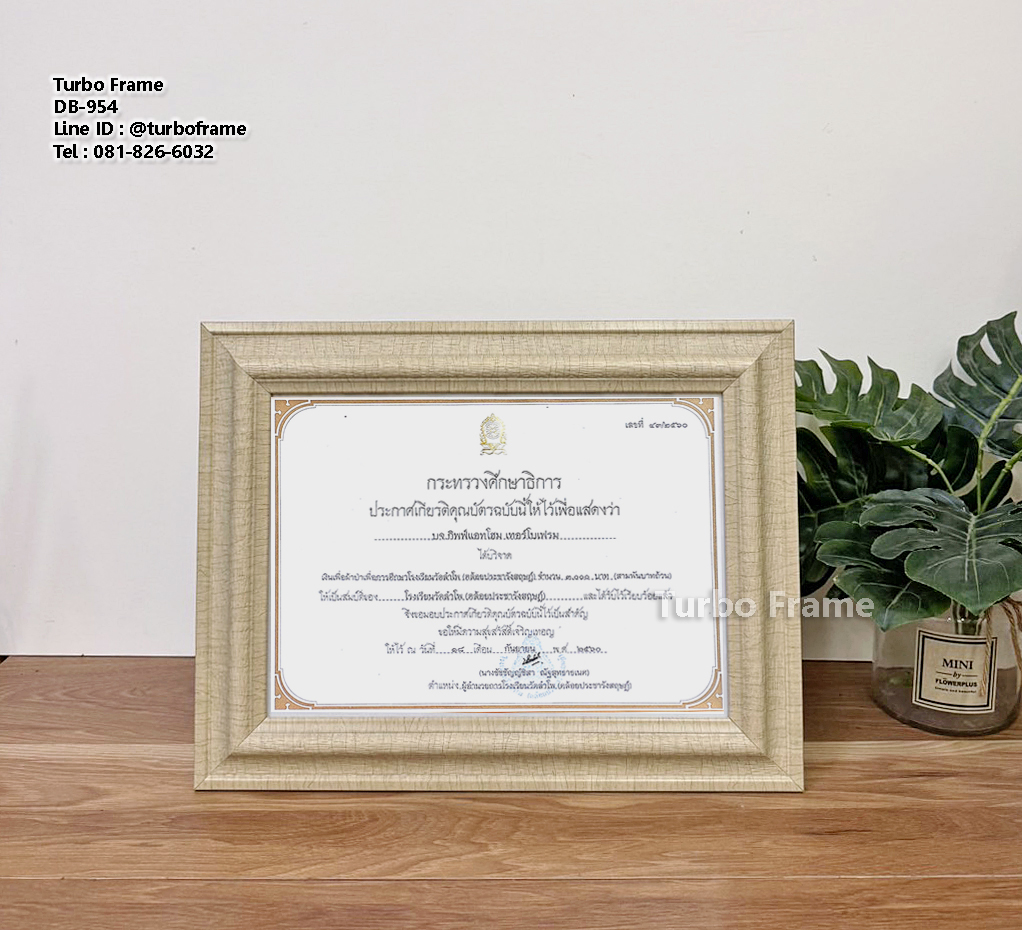 กรอบรูปใส่ใบประกาศ A4 DB954