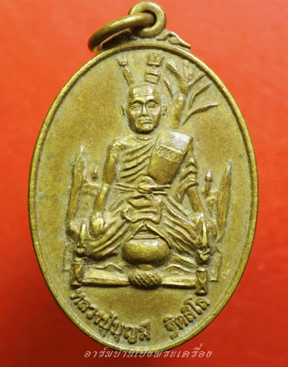 หลวงพ่อบุญมี ฐิตสีโล วัดมาบแค ปี๒๕๕๕ เนื้อทองแดง(องค์ที่1)