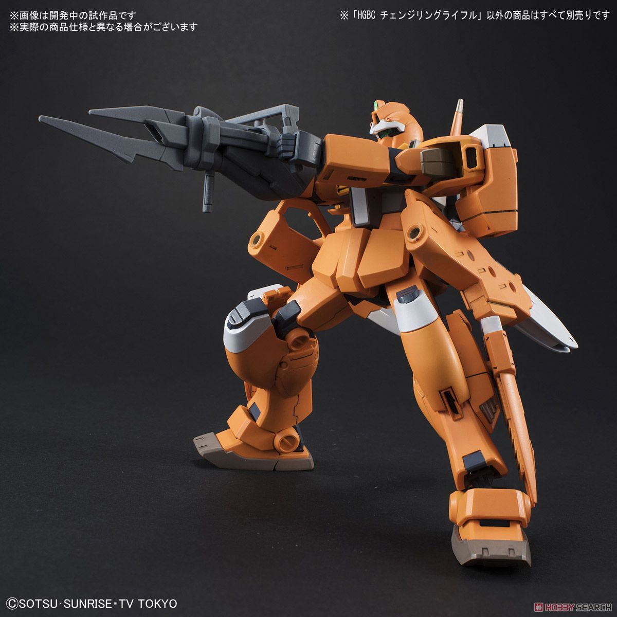 (Bandai) HGBC1/144 Changeling Rifle