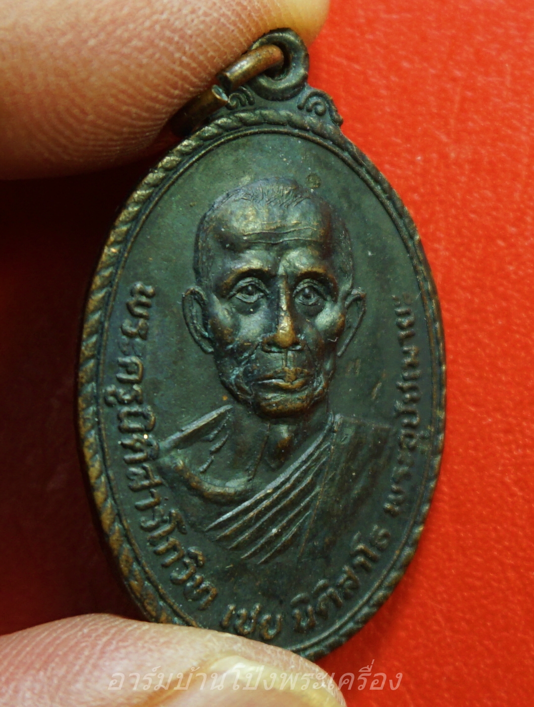 หลวงพ่อเชย วัดเกาะลอยอุดมเอกธาราม(แควอ้อม) รุ่นสี่ ปี๒๕๒๐ ครบรอบ๗๒ปี หลังยันต์เชือก เนื้อทองแดง(องค์ที่4)