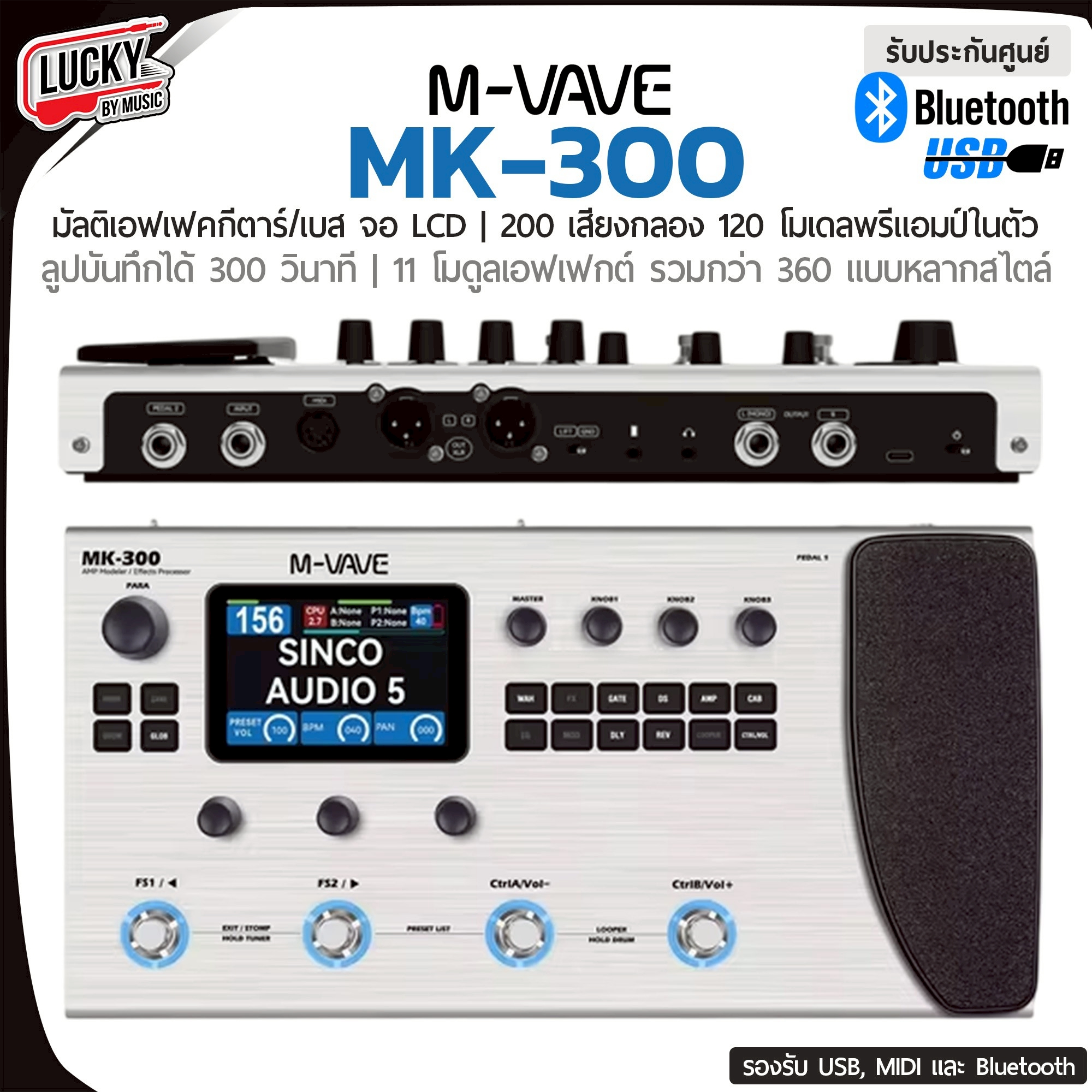 เอฟเฟคกีตาร์/เบส M-VAVE MK-300 มัลติเอฟเฟค Multi-Effect Modeler Capturer Guitar Bass Processor