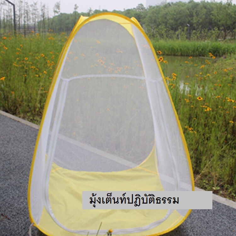 เต็นท์มุ้งปฎิบัติธรรมสีขาว (ยกเลิก)