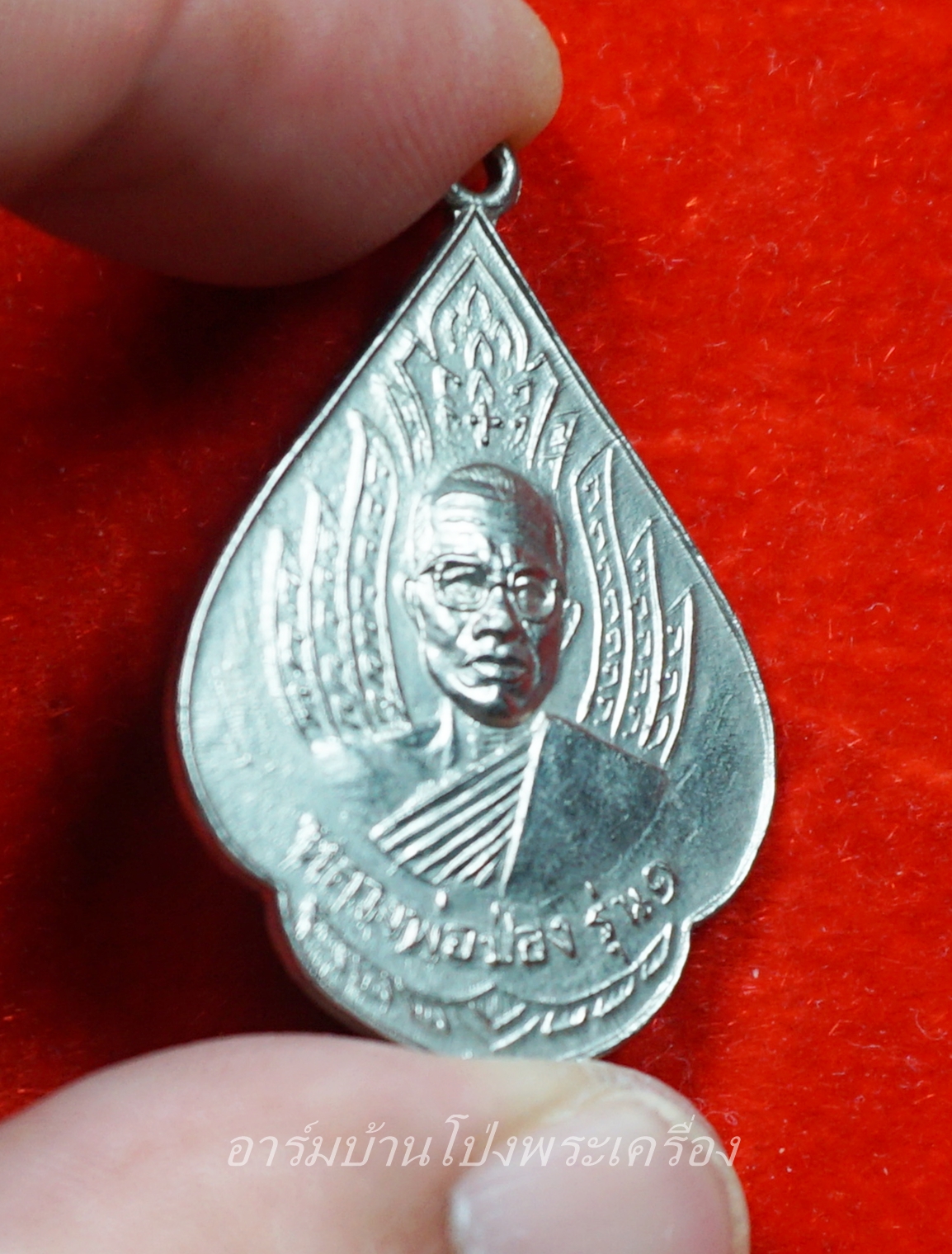 หลวงพ่อป่อง วัดนางแก้ว รุ่นแรก ปี๑๓ เนื้ออัลปาก้า(องค์ที่5)