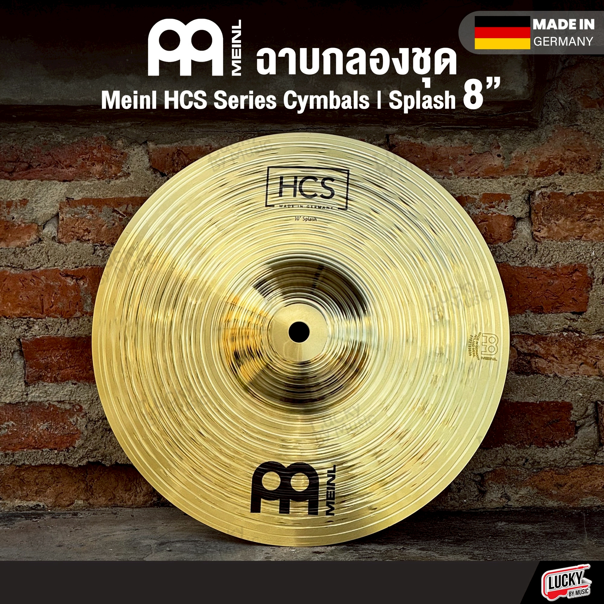 AA Meinl HCS ฉาบสำหรับกลองชุด Splash 8 , 10 , 12 ฉาบ / แฉ ฉาบ ไมเนอร์ ฉาบกลองชุด