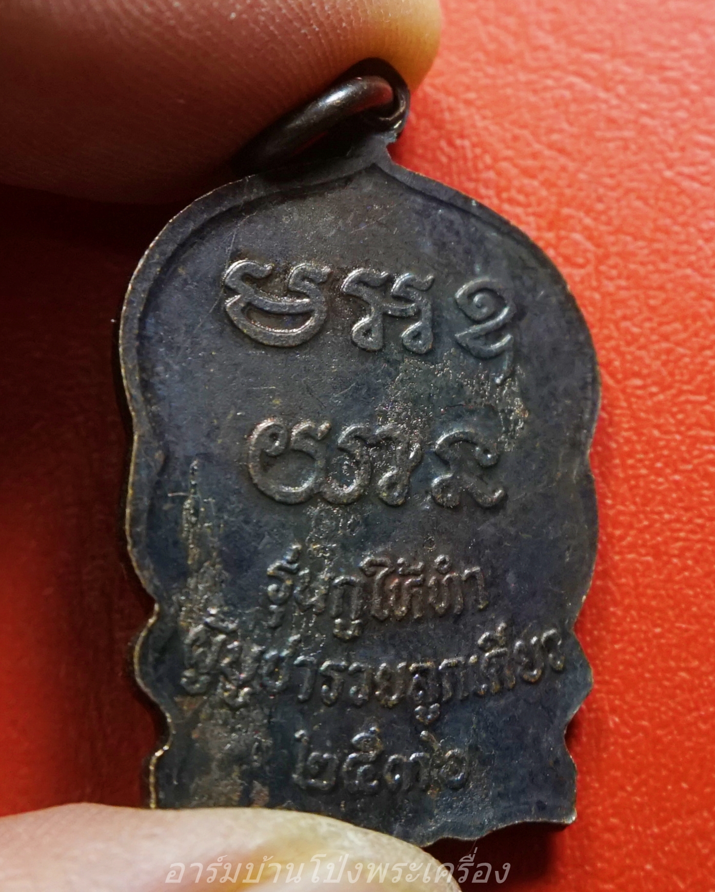 หลวงพ่อคูณ วัดบ้านไร่ เหรียญนั่งพาน รุ่นกูให้ทำ ผู้บูชารวยลูกเดียว ปี๒๕๓๖ ตอกโค๊ดด้านหน้า เนื้อทองแดง(องค์ที่1)