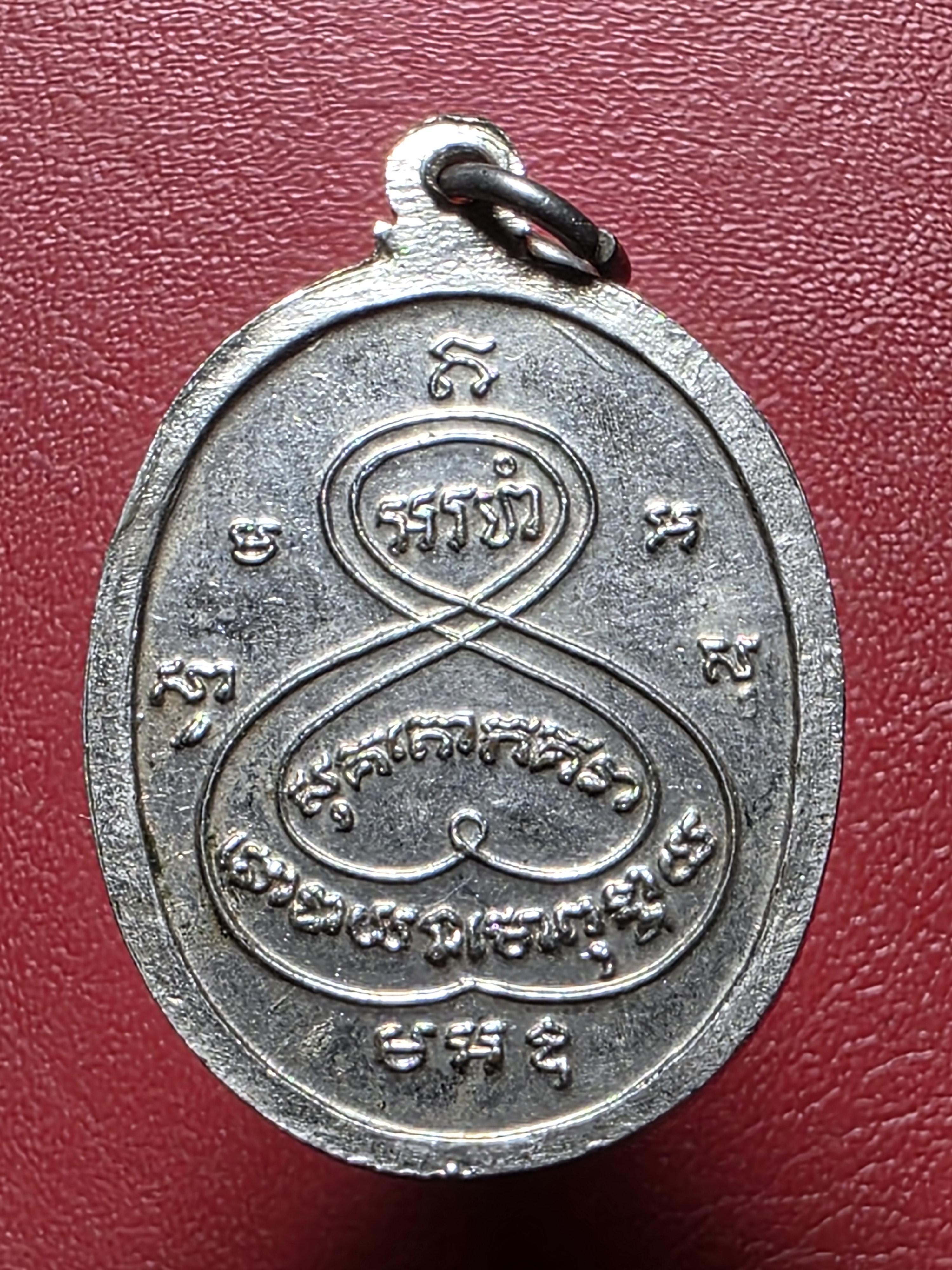 หลวงพ่อพิณ วัดอุบลวรรณาราม รุ่นสุดท้าย ปี๒๕๑๙ เนื้อกะไหล่เงิน(องค์ที่2)