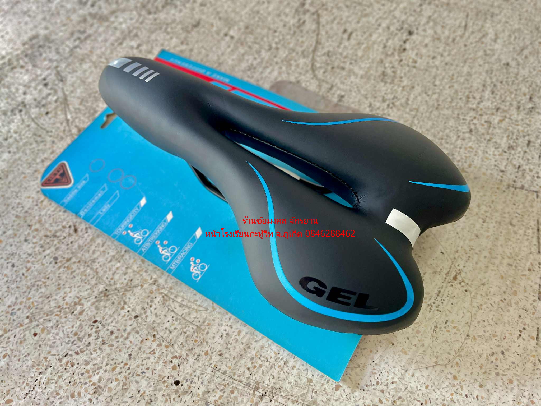 เบาะเจลจักรยาน