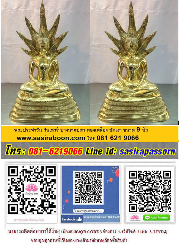พระประจำวันเนื้อทองเหลืองแท้100% ขัดเงา ขนาด 9 นิ้ว วันพฤหัสบดี