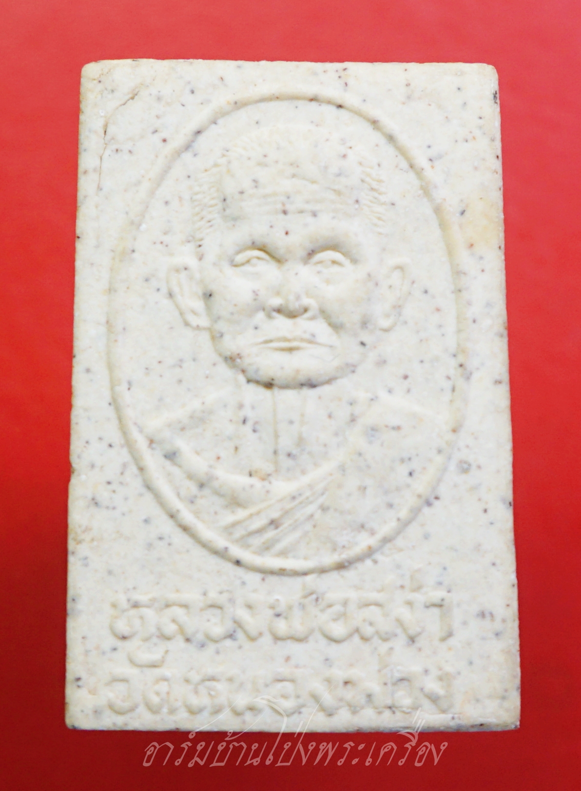 หลวงพ่อสง่า วัดบ้านหม้อ สมเด็จ หลัง รูปเหมือน(องค์ที่1)