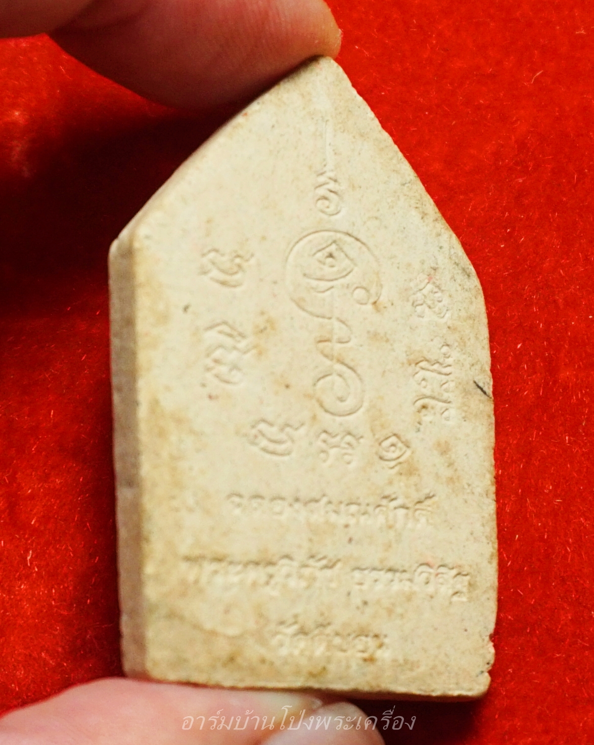 หลวงพ่อวิรัช วัดดีบอน ขุนแผน พิมพ์ใหญ่ ปี๕๗ ฉลองพัดยศ(องค์ที่9)