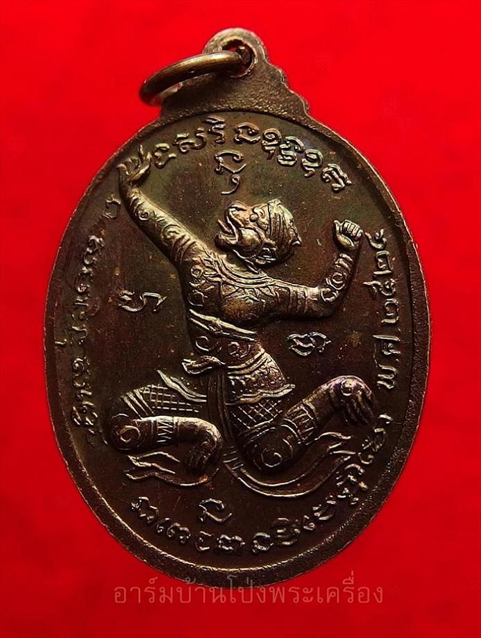 หลวงพ่อเงิน วัดจันทาราม รุ่นแรก หนุมานสองกร ปี๒๕๒๔ เนื้อทองแดง(องค์ที่1)