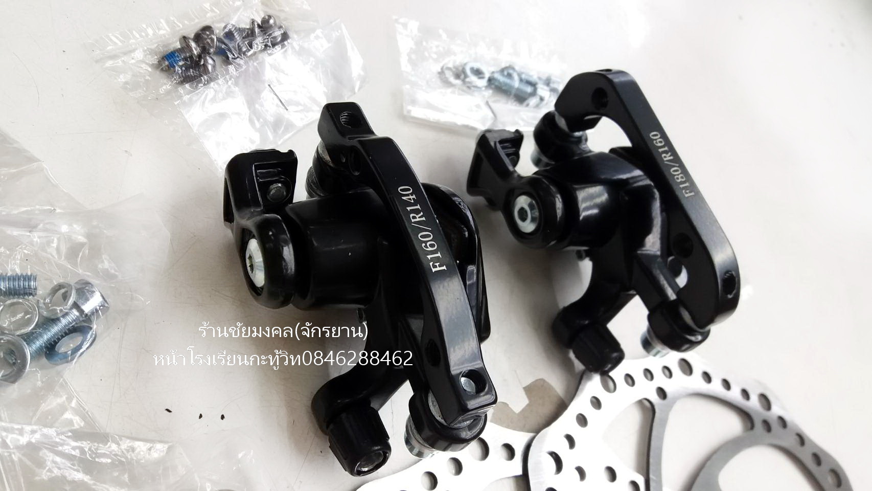 ชุดปั้มเบรกจักรยาน พร้อมใบดิส