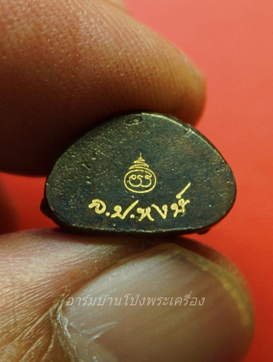 พระกริ่งชัยวัฒน์ จอมสุรินทร์ หลวงปู่หงษ์ พรหมปัญโญ สุสานทุ่งมน จ.สุรินทร์ ยิงโค๊ดเลเซอร์(องค์ที่1)