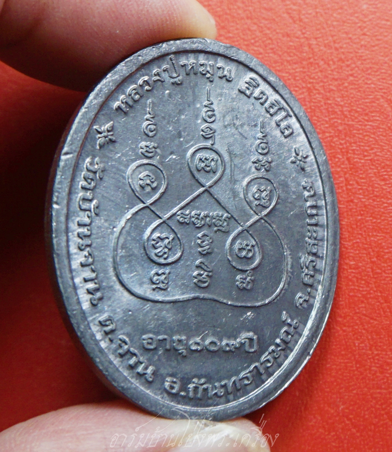 หลวงปู่หมุน วัดบ้านจาน รุ่นเศรษฐีเงินล้าน อายุ๑๐๙ปี เนื้อตะกั่ว(องค์ที่1)