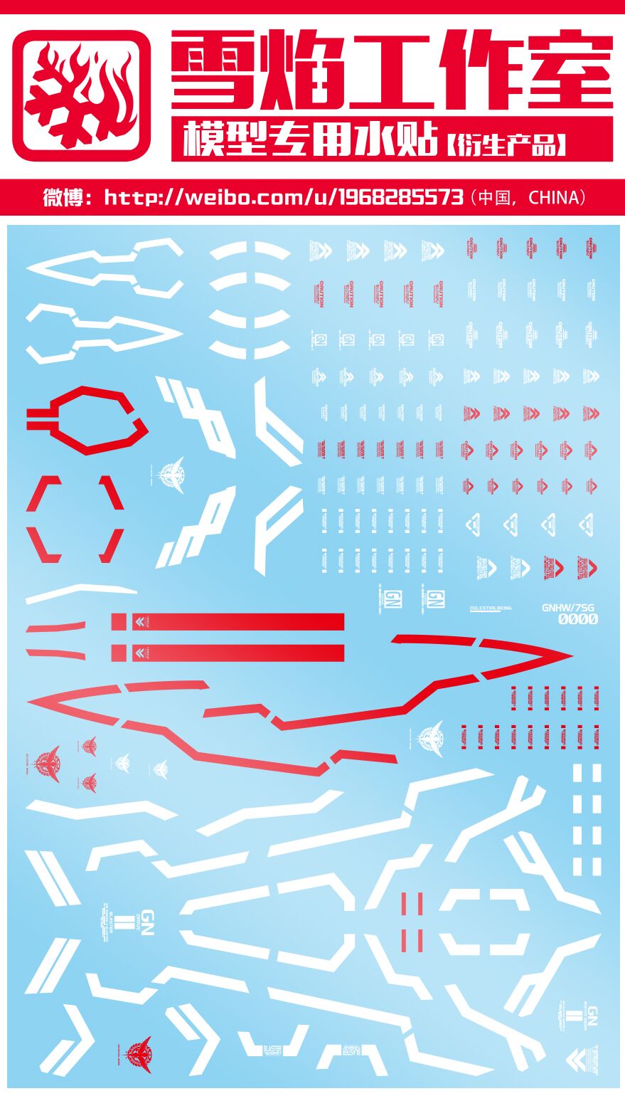 Decal 120 MG1/100 Gundam OO Seven Sword/G Inspection Ver.MJH ยี่ห่อ XY-model