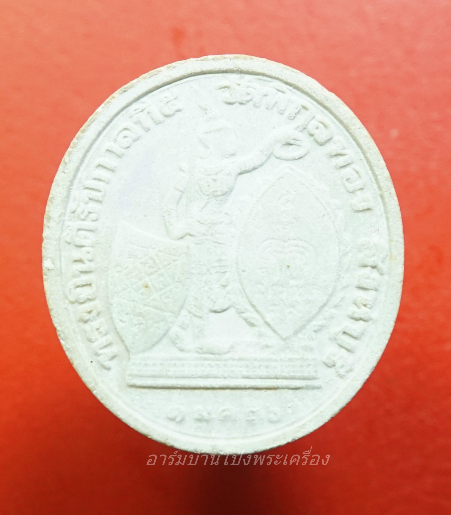 พระผง ร.๕ ทรงยินดี เนื้อผงเกษร๑๐๘ สีขาว พิมพ์ใหญ่ หลวงพ่อแพ วัดพิกุลทอง จ.สิงห์บุรี(องค์ที่1)