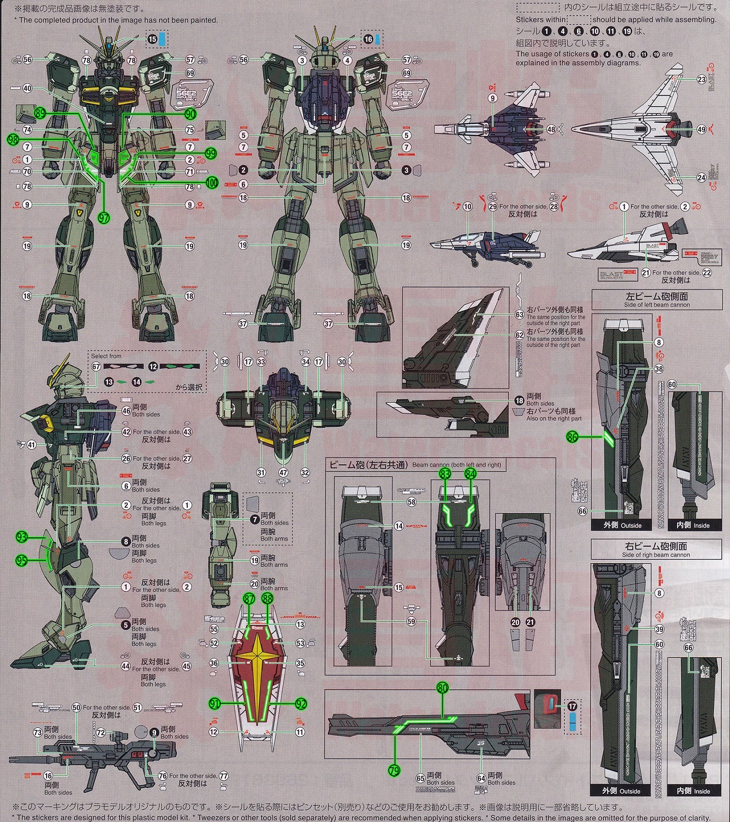 Water Decal 267 RG1/144 Blast Impulse Gundam Spec II ยี่ห่อ XY-model