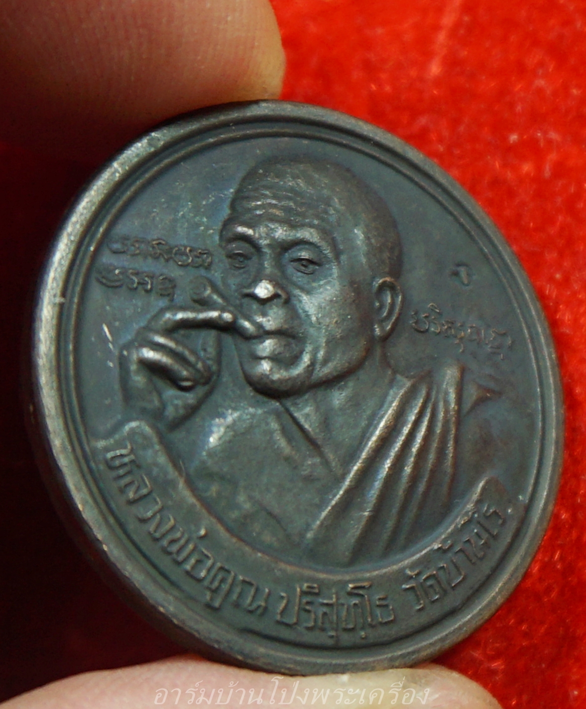 หลวงพ่อคูณ วัดบ้านไร่ ออกวัดวัดเจริญพรต เฮงคูณเฮง 8 ทิศ ปี2536 ทองแดงรมดำ(องค์ที่1)