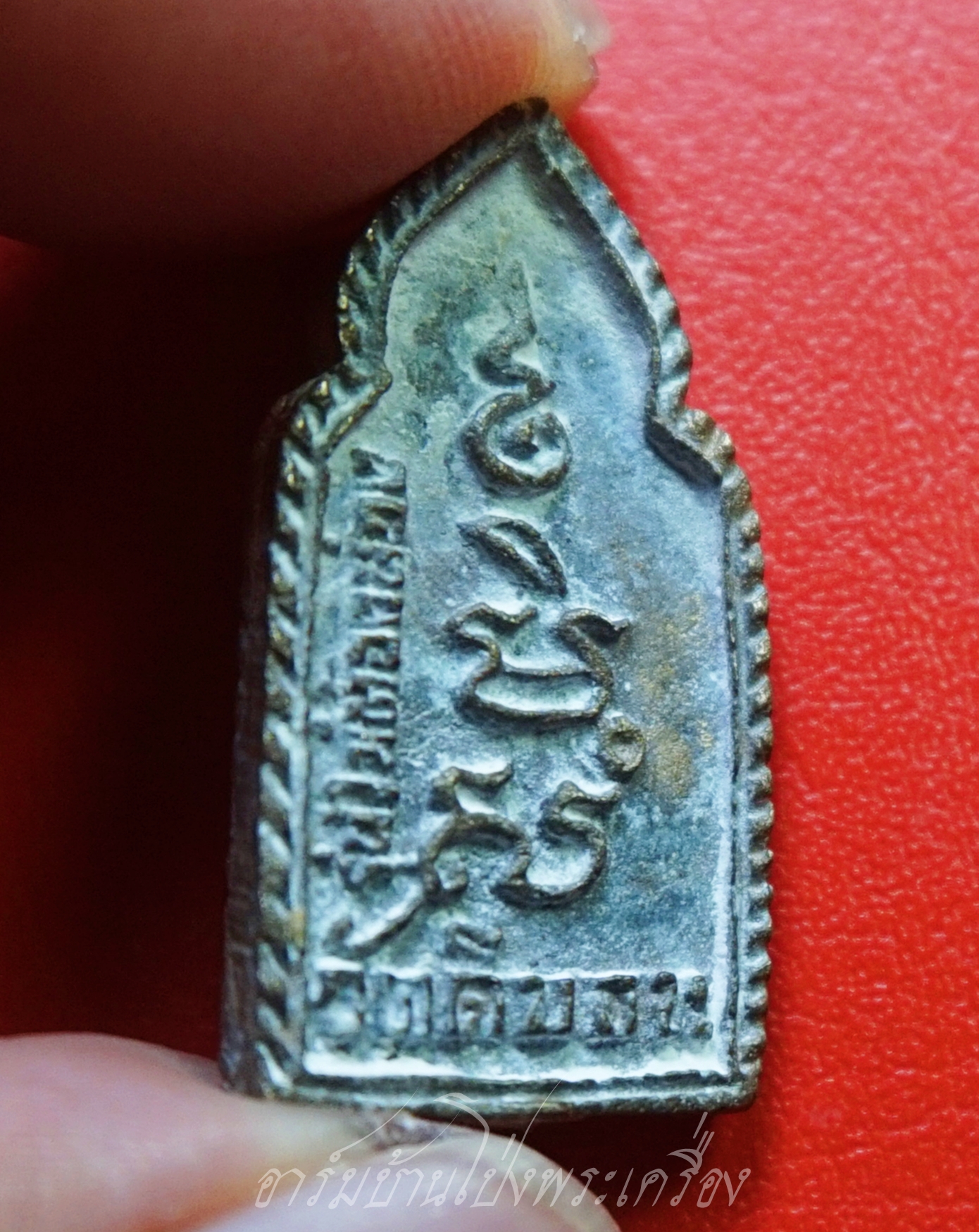 หลวงพ่อวิรัช วัดดีบอน เหรียญหล่อ พระพุทธ รุ่นไม่ต้องห่วง จัดสร้างพร้อมพระกริ่งมหาประเรศ รุ่นสร้างอุโบสถ ปี๒๕๓๙ เนื้อทองเหลือง(องค์ที่2)