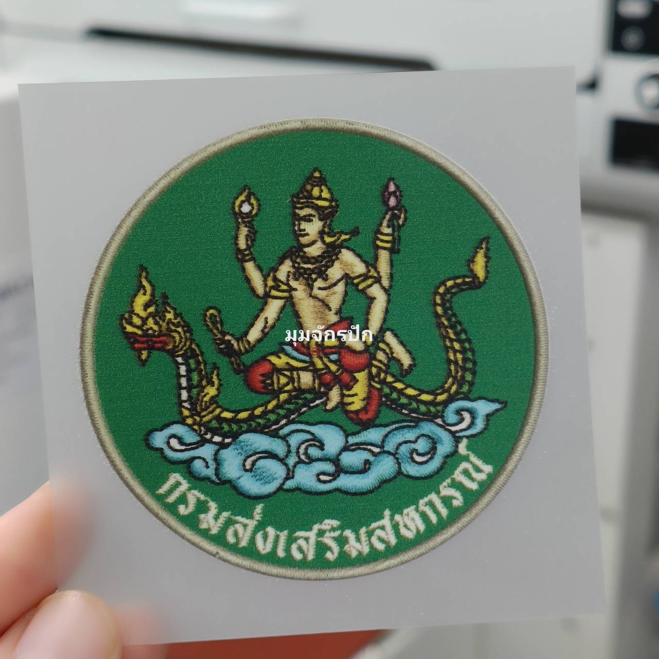 กรมส่งเสริมสหกรณ์ ขนาด 7x7 ซม