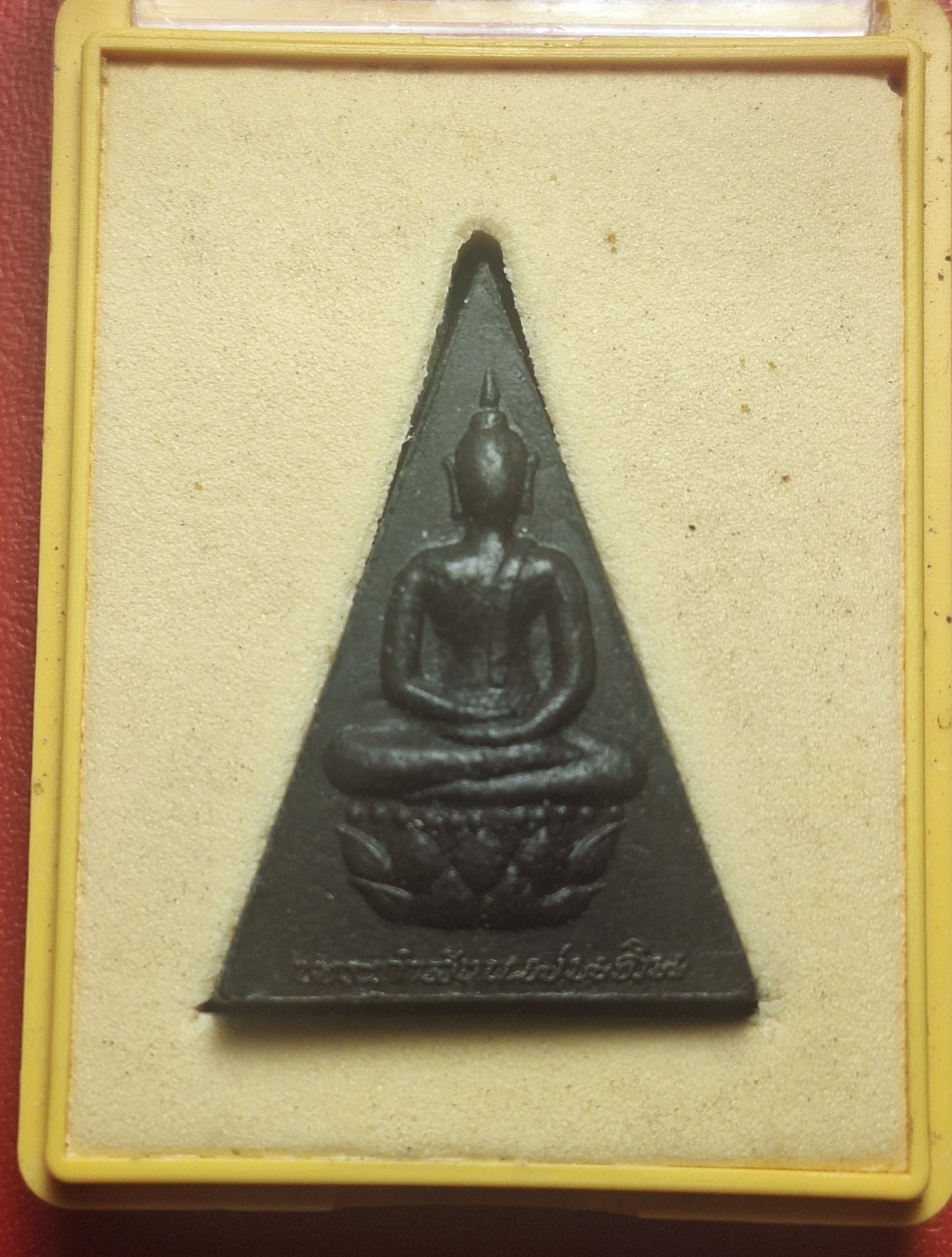 พระสมเด็จจิตรลดา โครงการหลวง ในหลวงครองราชย์ครบ๕๐ปี ปี๒๕๓๙ เนื้อผงสีดำ(องค์ที่1)