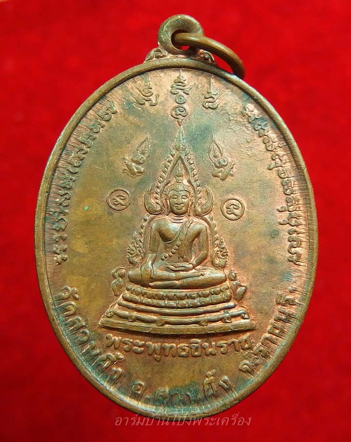พระพุทธชินราช วัดสวนผึ้ง หลังสมเด็จพระนเรศวรมหาราช(องค์ที่2)