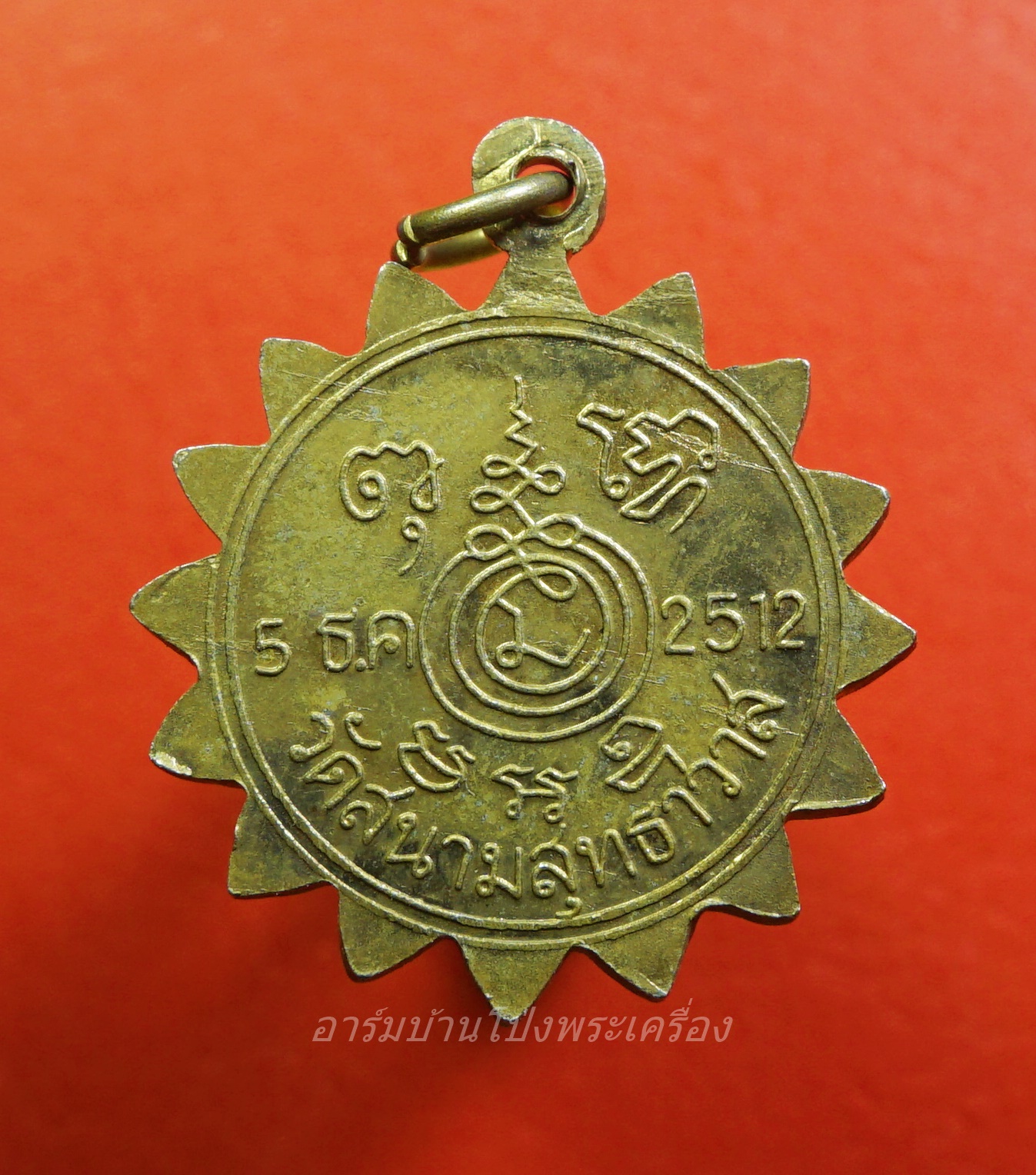 เจ้าอธิการพรหม วัดสนามสุทธาวาส(เขาหลักไก่) เนื้อฝาบาตร ปี๒๕๑๒(องค์ที่1)