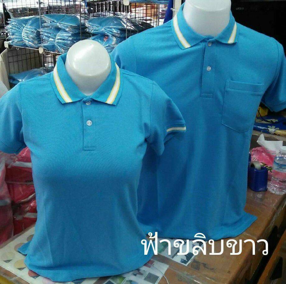 สีฟ้าขลิบขาว