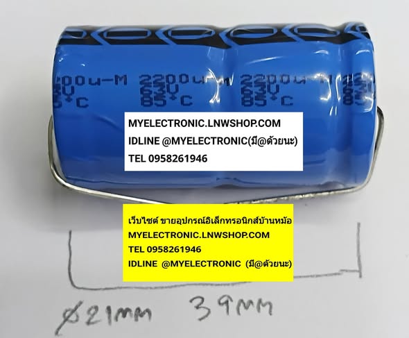 ขาย , 2200UF63V , ตัวนอน , มีขั้ว , บวกลบ , คาปาซิตอร์ , คอนเดนเซอร์ , อิเล็คโตรไลท์ , CAPACITOR , CONDENSER , ELECTROLYTE , ยี่ห้อ , PHILIPS , VISHAY , ราคา , ตัวละ , , . . หน่วย , บาท