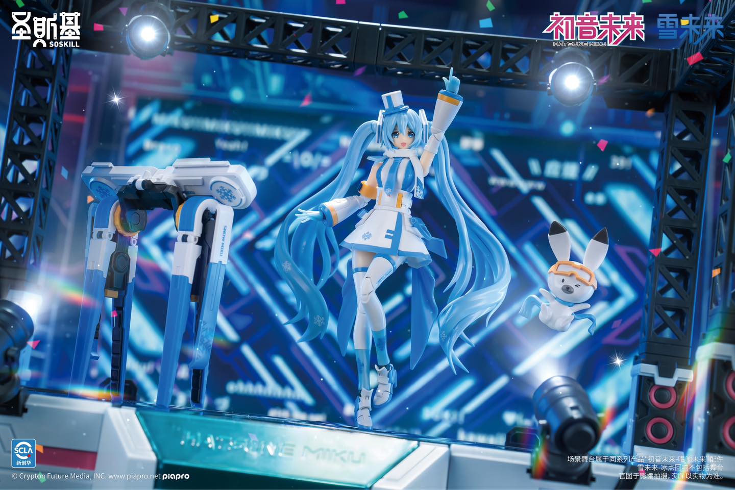 (SOSKILL) 1/12 Hatsune Miku - Snow Miku