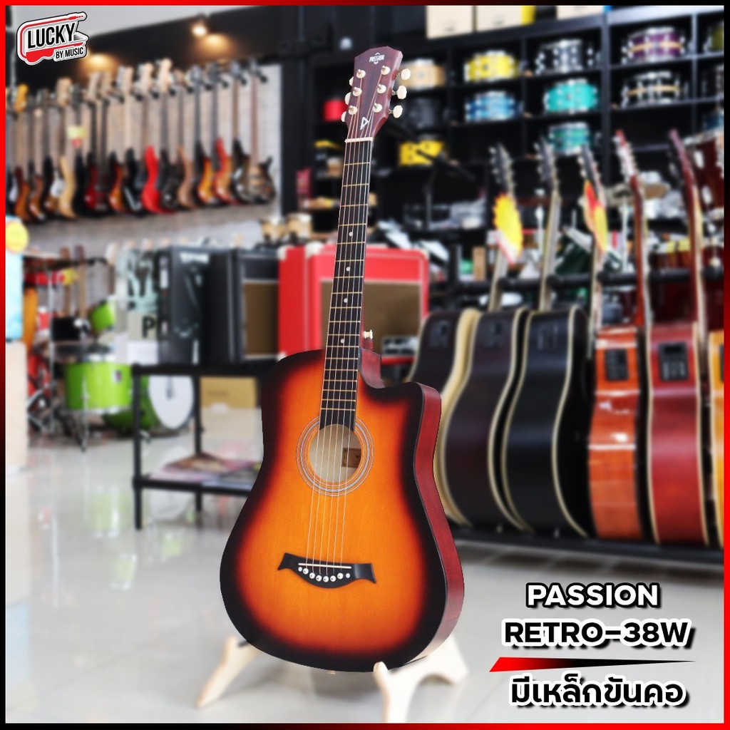 Passion รุ่น PS-38W กีต้าร์โปร่ง สีซันเบิส ขนาด 38 นิ้ว มีเหล็กดามคอ ทัชชิ่งจับง่าย / ส่งด่วน🔥