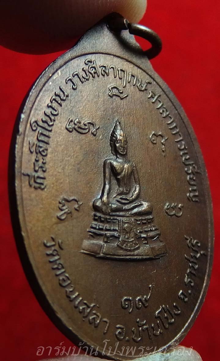 หลวงพ่อปาน วัดดอนเสลา รุ่นแรก ปี๑๙ เนื้อทองแดงผิวไฟ(องค์ที่1)