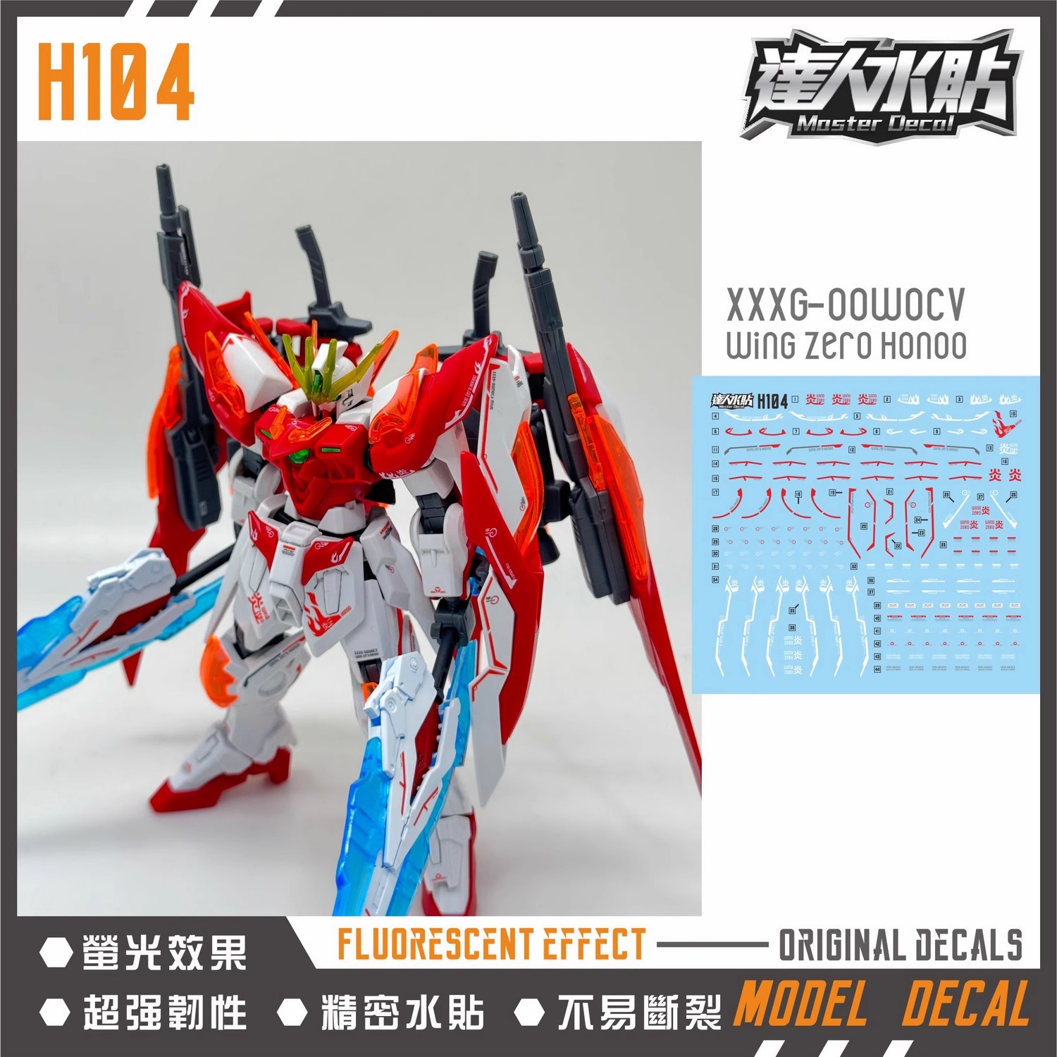 (Master Decal) Water Decal H104 HG1/144 Wing Gundam Zero Honoo