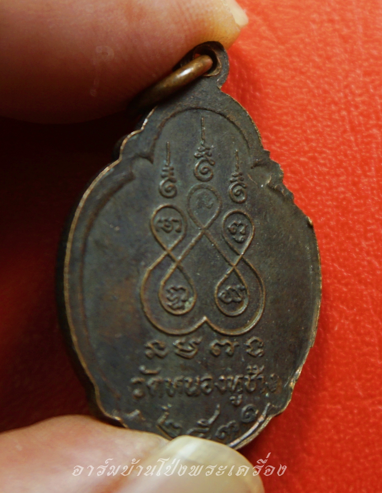 หลวงพ่อพวง วัดหนองหูช้าง ปี๒๕๓๑ เนื้อทองแดงรมดำ(องค์ที่6)