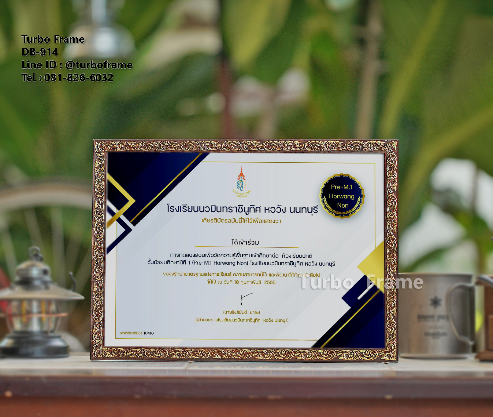 กรอบรูปใส่ใบประกาศ A4 DB914
