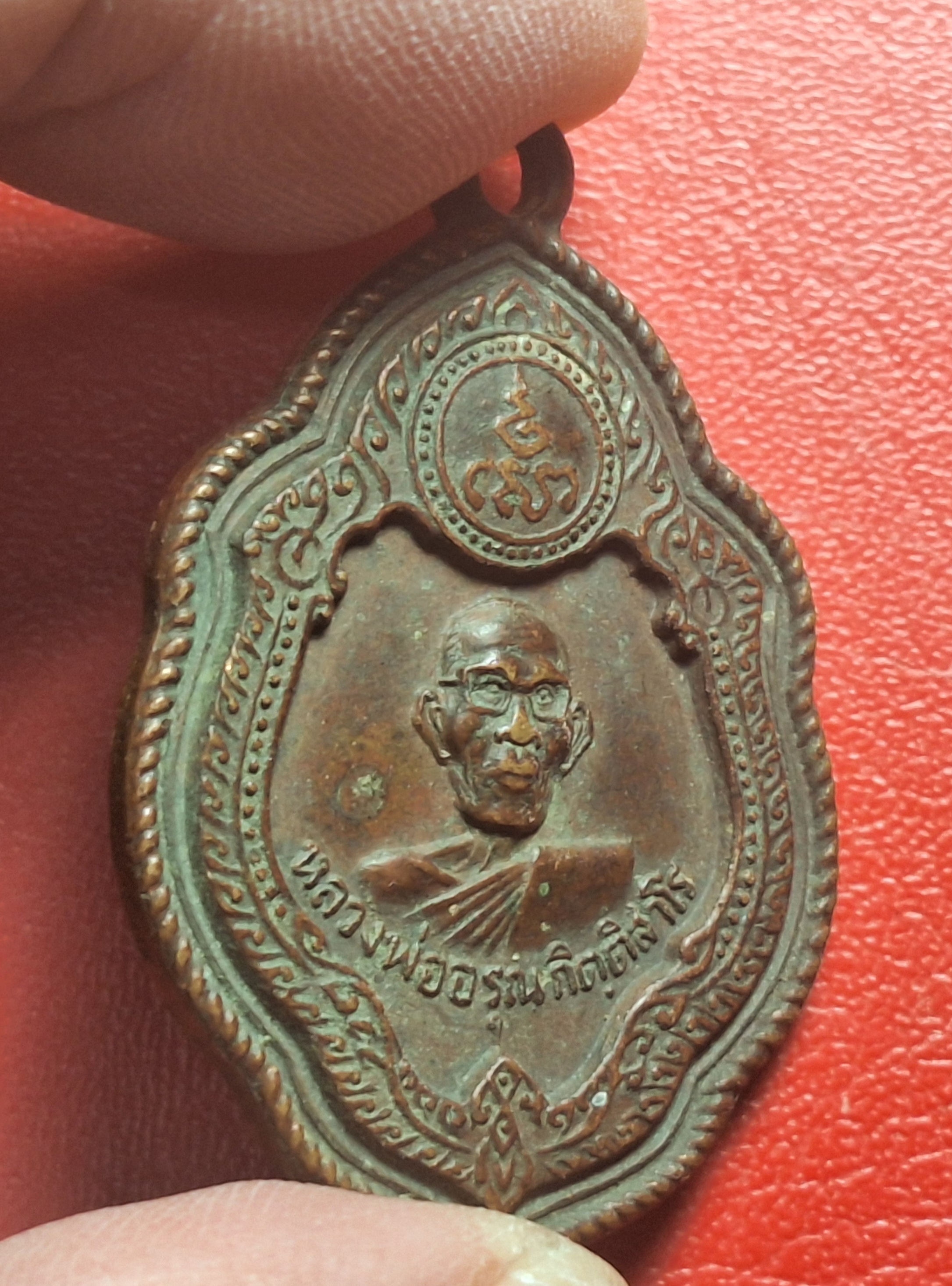 หลวงพ่ออรุณ วัดด่านทับตะโก รุ่นแรก ปี๒๕๑๘ เนื้อทองแดง(องค์ที่8)