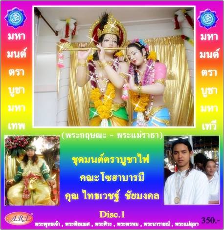 โซฮาบารมี ชุดที่ 1