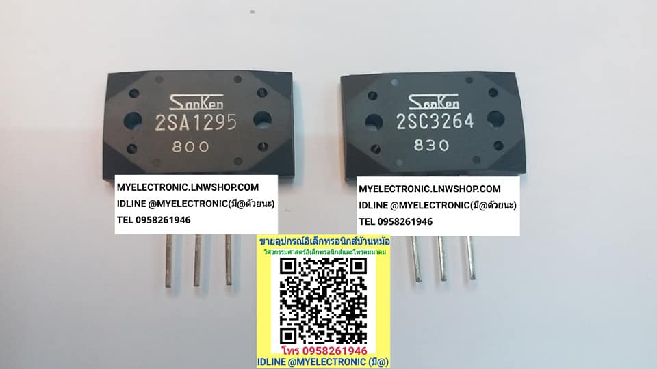 ขาย 2SA1295+2SC3264 ยี่ห้อ SANKEN ทรานซิสเตอร์ TRANSISTOR 2S A1295 + 2S C3264 ราคา คู่ละ . . . . หน่วย บาท