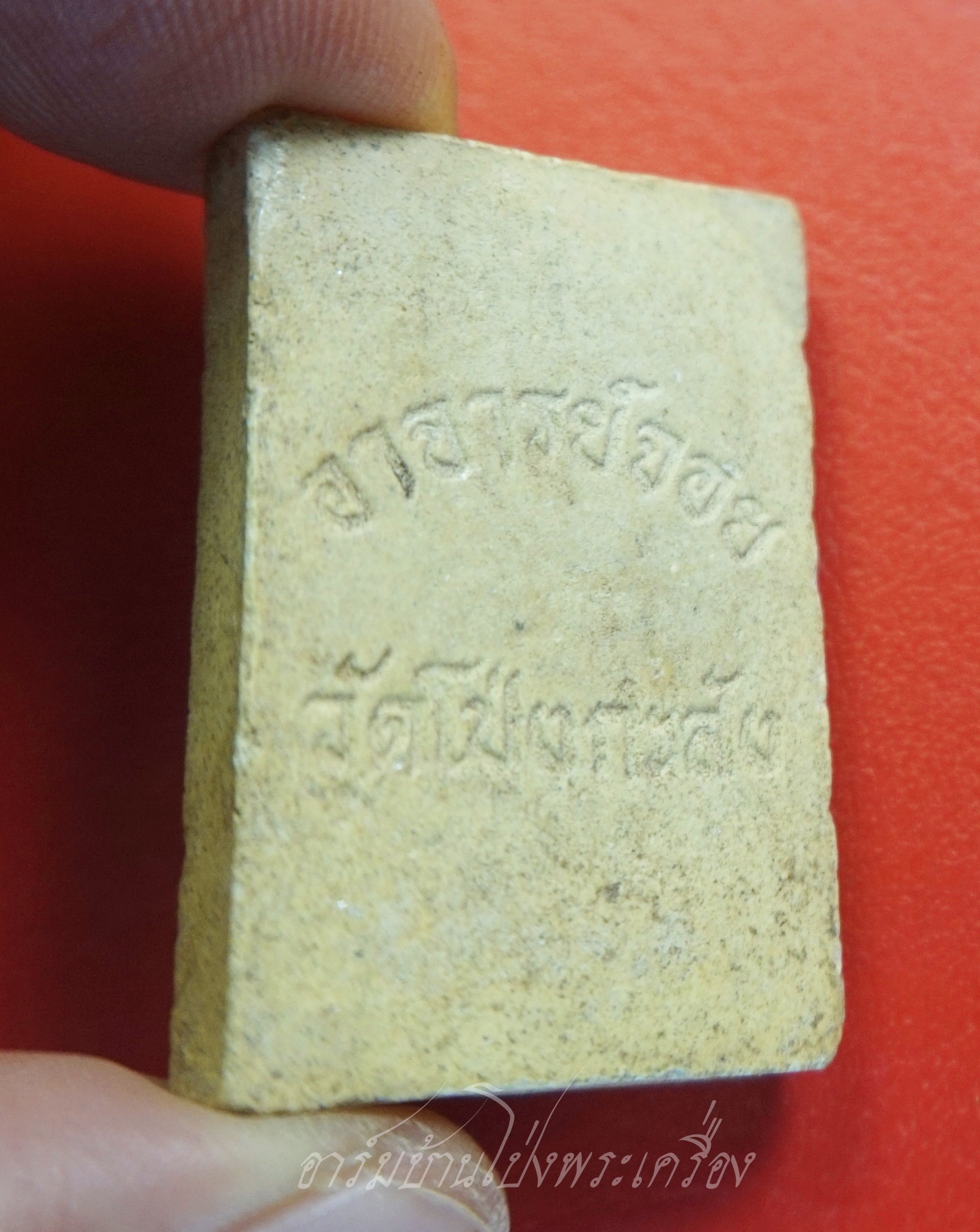 พระสมเด็จ อาจารย์จอย วัดโป่งกะสัง จ.นครราชสีมา(องค์ที่1)